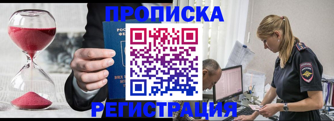 временная регистрация 2025 в Рыльске